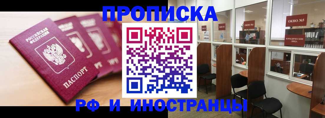 пропишу в квартире в Баймаке